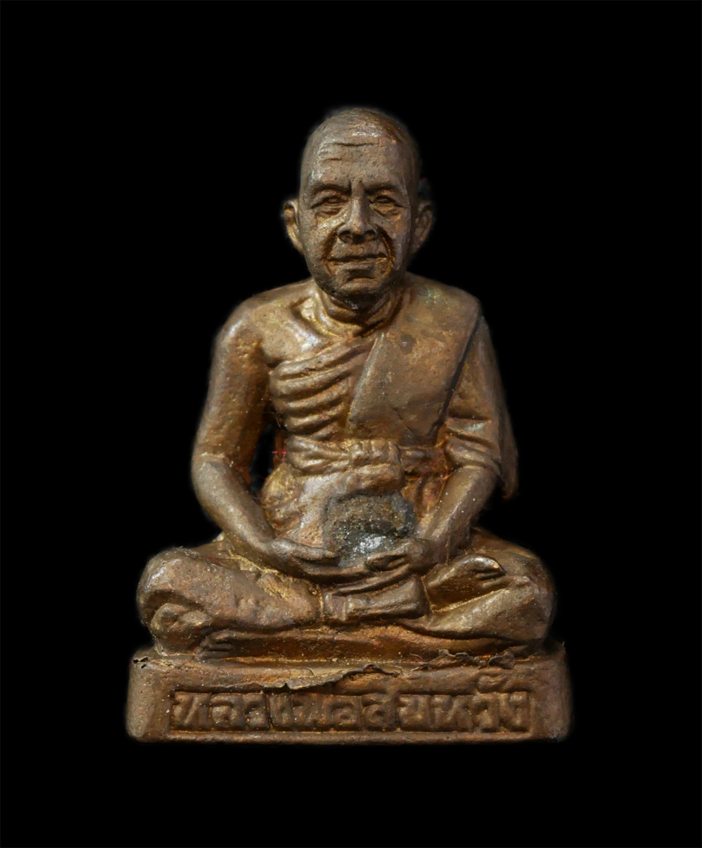 16Jun24 (2)ap.jpg - รูปหล่อหลวงพ่อสมหวัง โอภาโส วัดมณฑล อ.เขาสมิง จ.ตราด ที่ระลึกงานผูกพัทธสีมา ปี2544 เนื้อนวะโลหะ พระเก่าสวย มวลสารดี สร้างน้อย น่าเก็บสะสมบูชา พร้อมกล่ [..] | https://kamulet.in.th